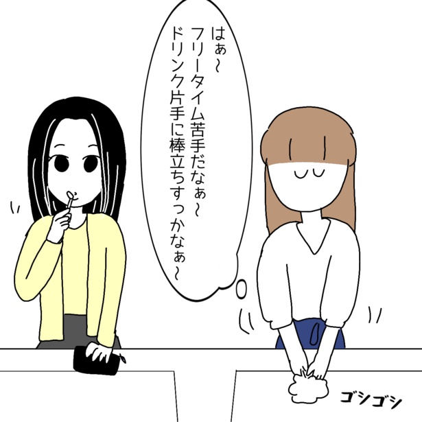 「真似女から婚活は弱肉強食だと教えられた話」1-5