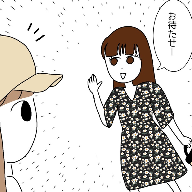 「真似女から婚活は弱肉強食だと教えられた話」12-5