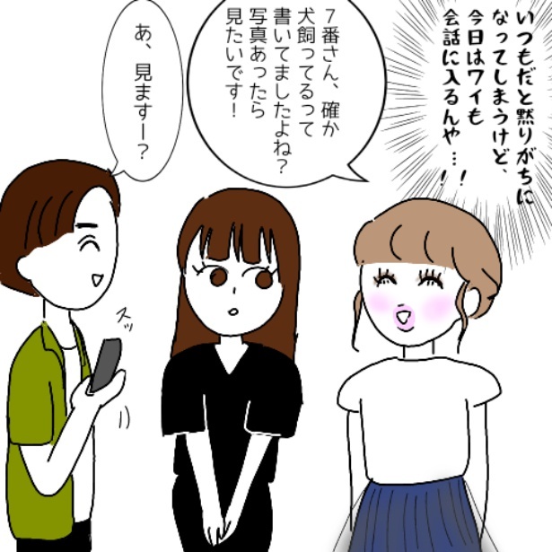 「真似女から婚活は弱肉強食だと教えられた話」27-1