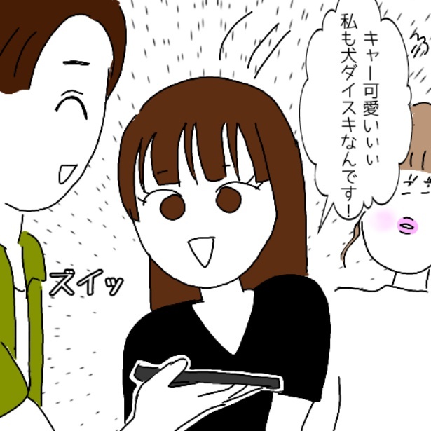 「真似女から婚活は弱肉強食だと教えられた話」27-2