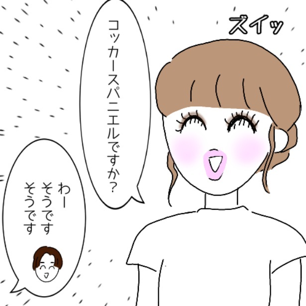 「真似女から婚活は弱肉強食だと教えられた話」27-3