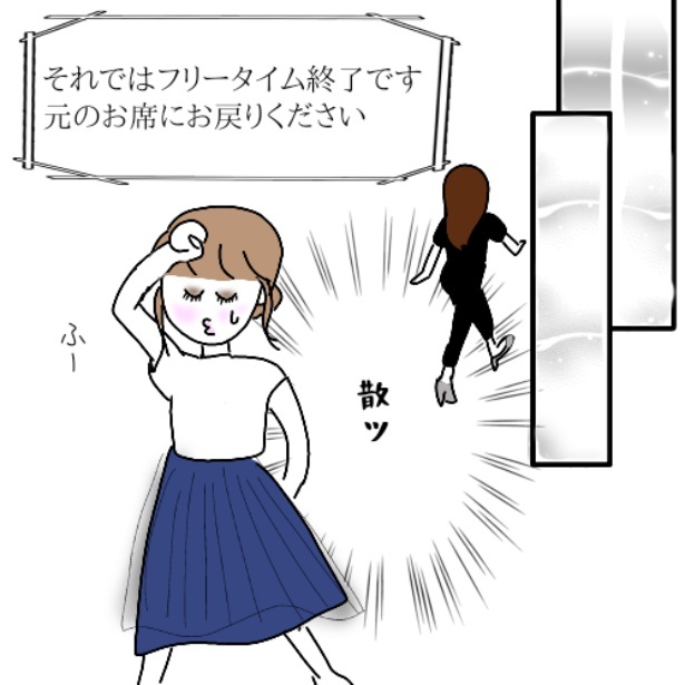 「真似女から婚活は弱肉強食だと教えられた話」27-6