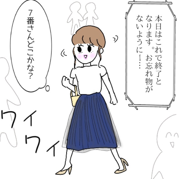 「真似女から婚活は弱肉強食だと教えられた話」28-4
