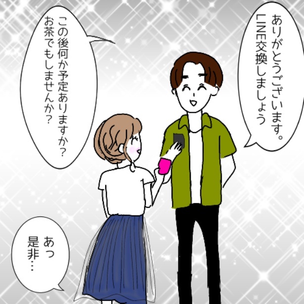「真似女から婚活は弱肉強食だと教えられた話」28-6