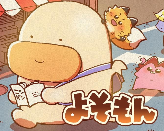 【キャラコミWalker】漫画「よそもん」／チョモランマ服部
