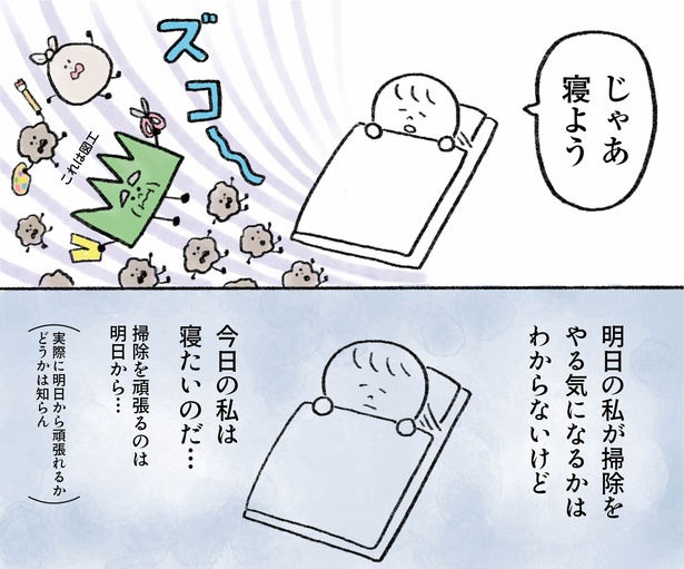 「生きるのがしんどい女が『死ぬまでにやりたいことリスト』を消化していく話」第6話 9/10