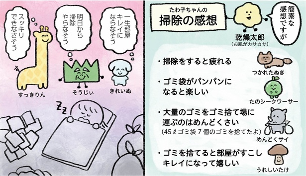 「生きるのがしんどい女が『死ぬまでにやりたいことリスト』を消化していく話」第6話 10/10
