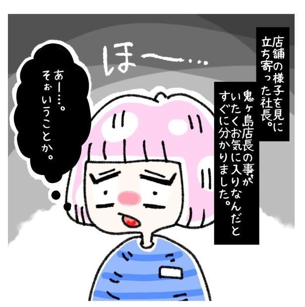女社会の知られざる闇。P071