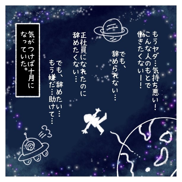 女社会の知られざる闇。P077