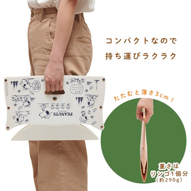 手提げのように持ち歩くこともできる
