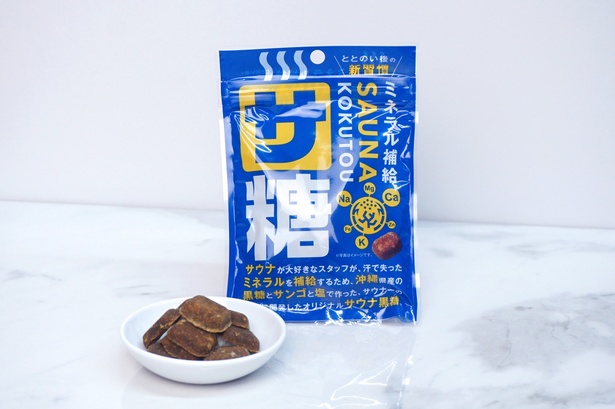 「サ糖」ビジュアル