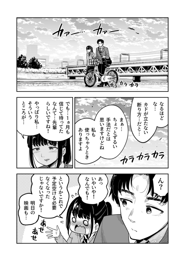 「予定分かったら連絡する」の意味(04)