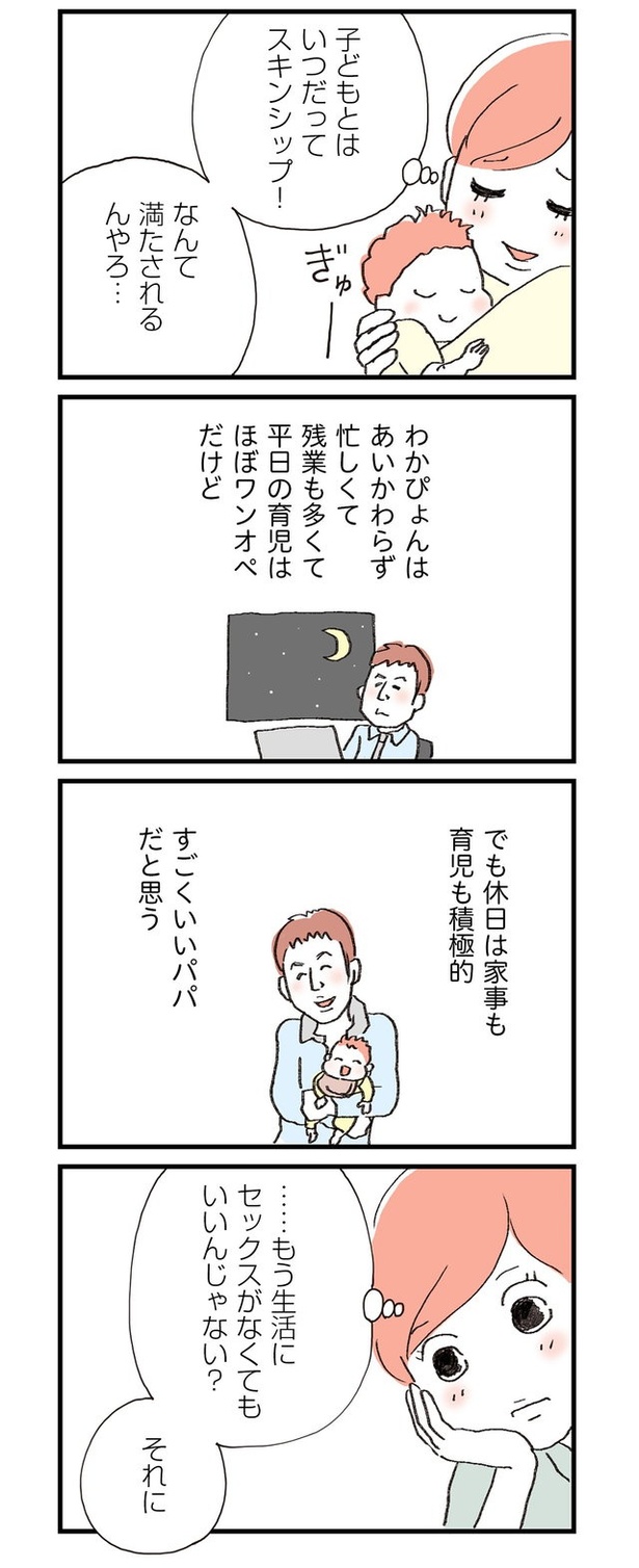 平日 セックス