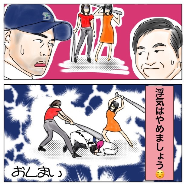 【番組企画で描いた作品】浮気現場を発見されてしまったときの回避方法9