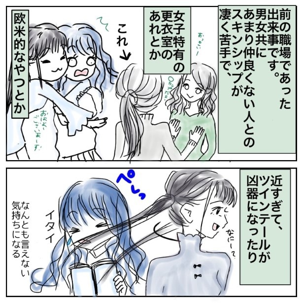 よくあるあれが嫌すぎる話。P002
