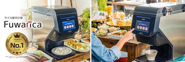 ご飯盛り付けロボット Fuwarica(ふわりか)・鈴茂器工