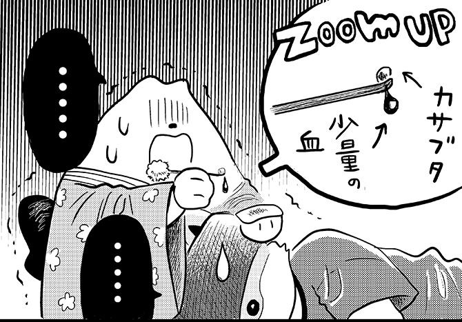 【漫画】「仕事で必要とされたことがなかった」耳かき専門店で働き始めた漫画家志望の不安