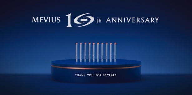 CLUB JT内にある「メビウス」ブランドサイトでは、10周年キャンペーン特設Webサイトを公開中