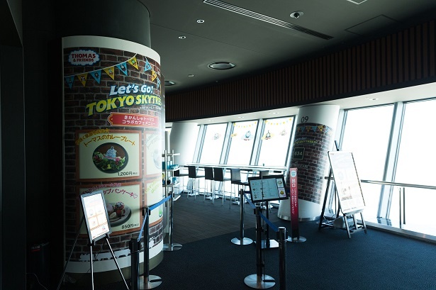 天望デッキのSKYTREE CAFEでは、トーマスとのコラボメニューを提供