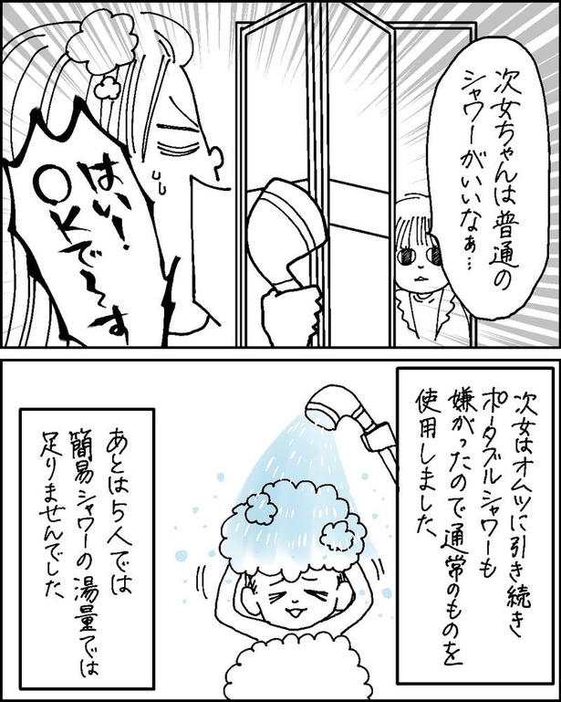 生き延びるんだ防災準備_春5-3