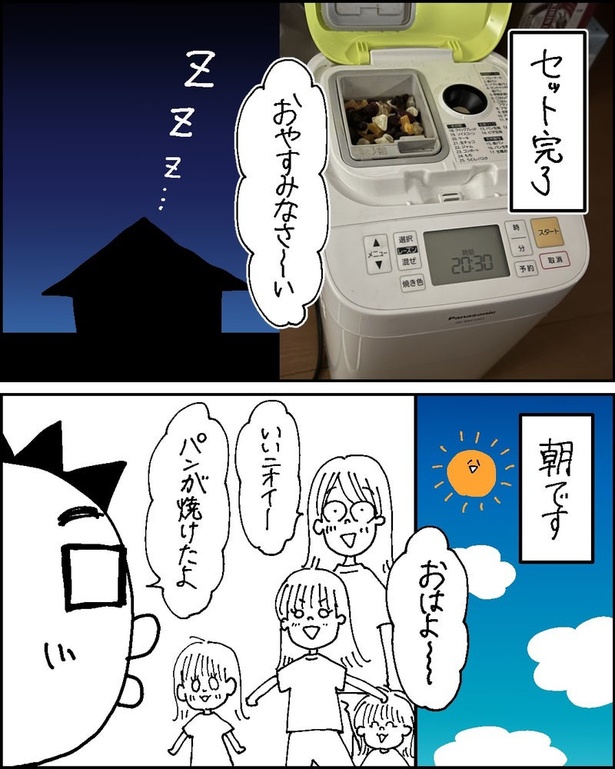 生き延びるんだ防災準備_春10-6