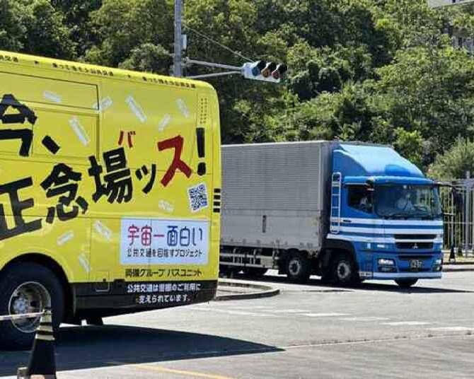 バスやトラックの運転を体験!?両備グループが「大人の運転体験会」を開く“本気”のワケ