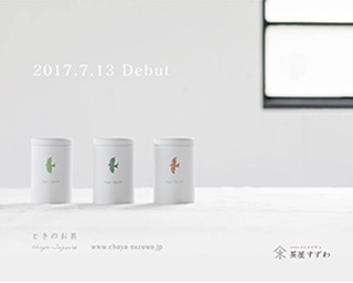 「目覚め」「就寝」などシーンにピッタリのお茶で一日を楽しもう！