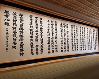 大迫力！ダウン症の天才書家・金澤翔子の「世界一大きい般若心経」