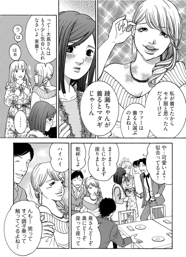 ワタシ以外みんなバカ 社内探偵 - 漫画