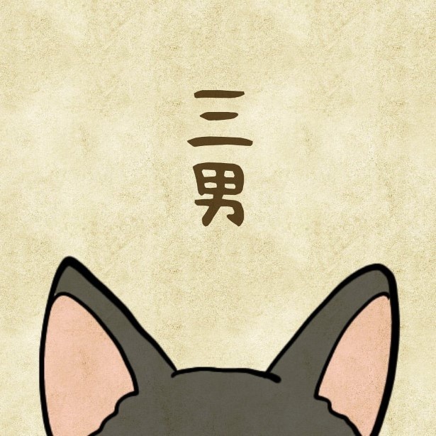 家族が増えました002