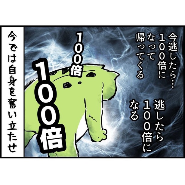 結婚し、母になり、犬を飼い、そして強くなった。3