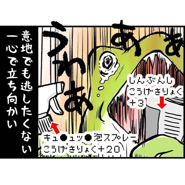 結婚し、母になり、犬を飼い、そして強くなった。4