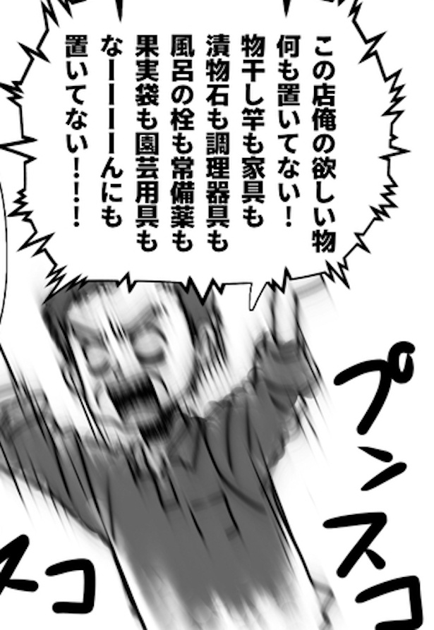 ここはスーパーです(5)