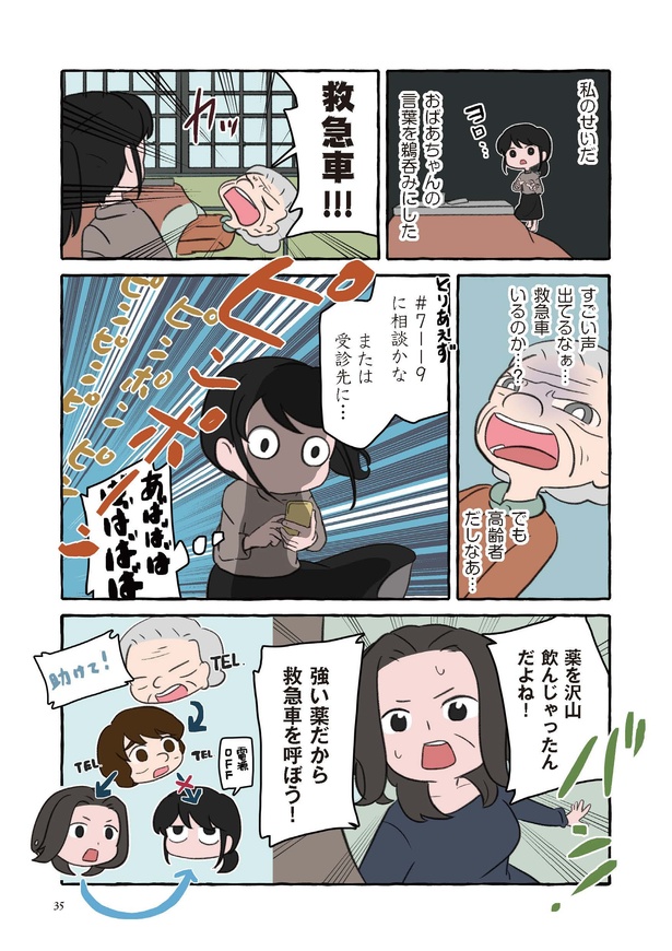 薬事件 03