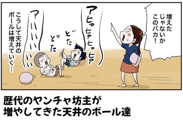  体育館のアレを仕留める！5