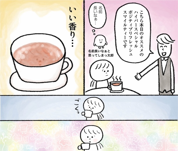 「生きるのがしんどい女が『死ぬまでにやりたいことリスト』を消化していく話」第8話 7/10