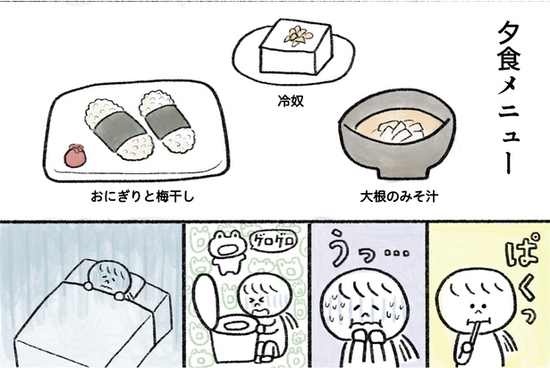 「生きるのがしんどい女が『死ぬまでにやりたいことリスト』を消化していく話」第19話 2/14