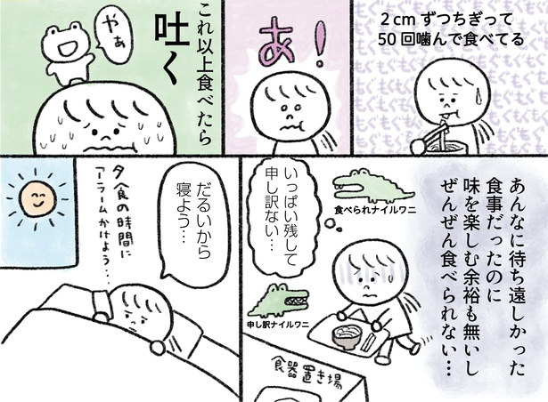 「生きるのがしんどい女が『死ぬまでにやりたいことリスト』を消化していく話」第19話 4/14