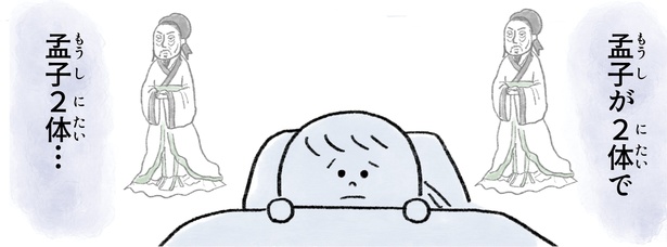「生きるのがしんどい女が『死ぬまでにやりたいことリスト』を消化していく話」第19話 6/14