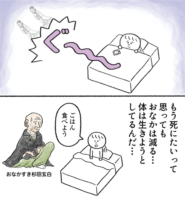「生きるのがしんどい女が『死ぬまでにやりたいことリスト』を消化していく話」第19話 7/14