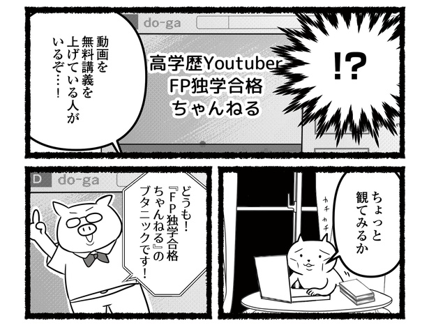 「残業続きのねこが転職するまでの120日間の記録」#10(9/12)