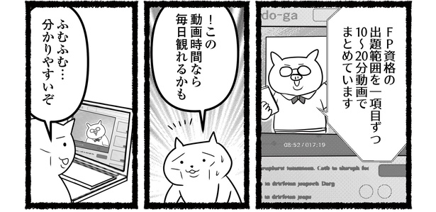 「残業続きのねこが転職するまでの120日間の記録」#10(10/12)