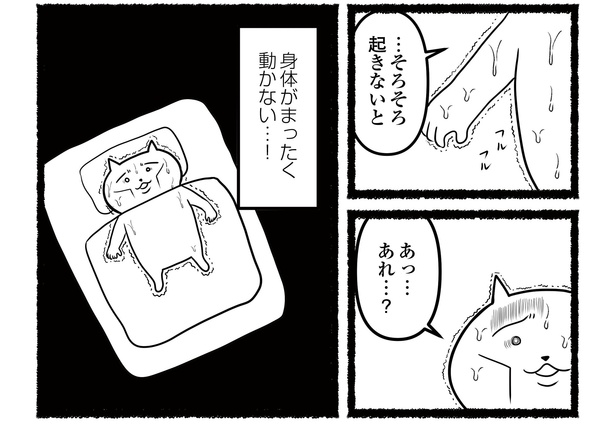 「残業続きのねこが転職するまでの120日間の記録」#8(2/16)