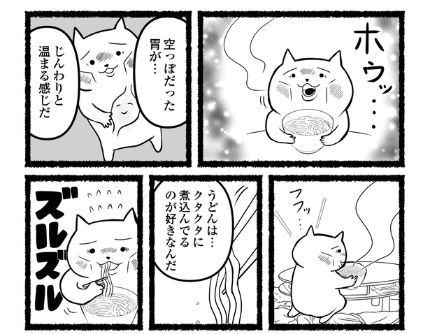 「残業続きのねこが転職するまでの120日間の記録」#8(13/16)