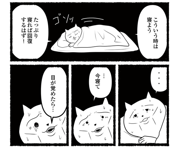 「残業続きのねこが転職するまでの120日間の記録」#7(13/15)