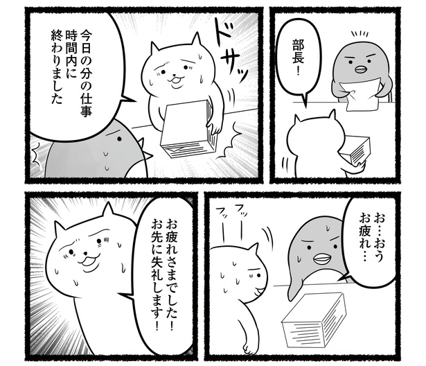 「残業続きのねこが転職するまでの120日間の記録」#6(9/15)