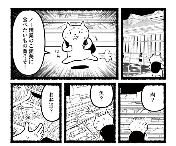 「残業続きのねこが転職するまでの120日間の記録」#6(11/15)