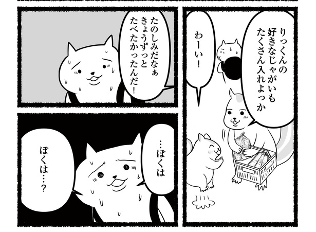 「残業続きのねこが転職するまでの120日間の記録」#6(14/15)