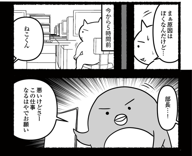 「残業続きのねこが転職するまでの120日間の記録」#5(2/12)