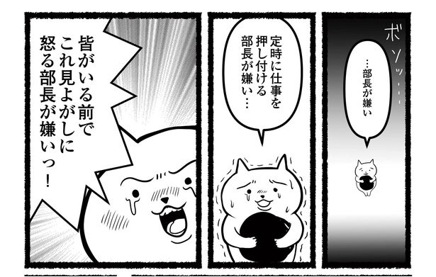 「残業続きのねこが転職するまでの120日間の記録」#5(11/12)